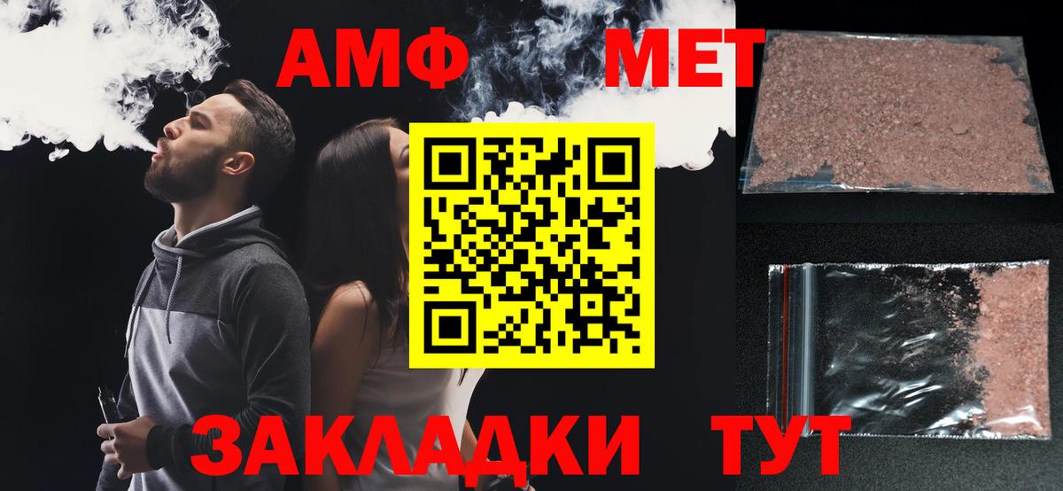 Amphetamine  Амфетамин 97%  MEGA зеркало  Богородицк  Вход с VPN 