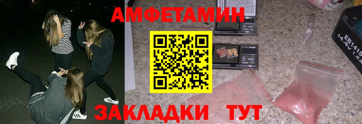 АМФЕТАМИН 97% Богородицк