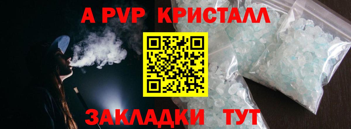 A-PVP СК КРИС Богородицк