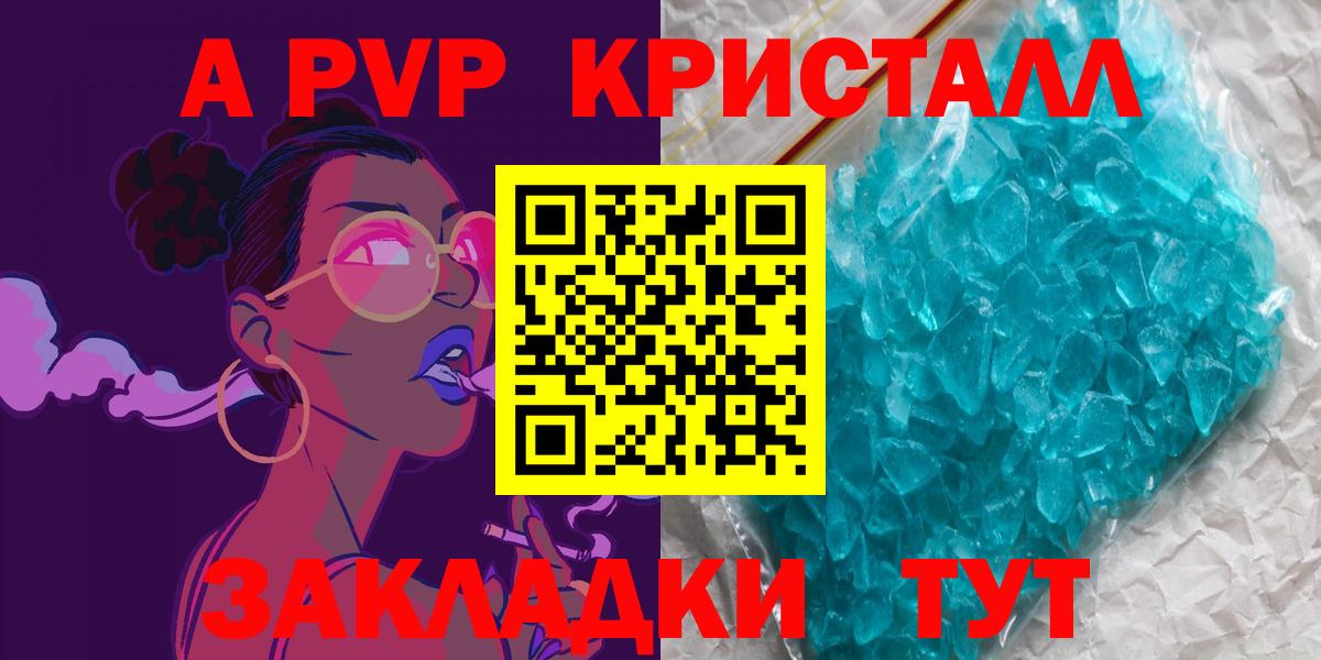 Alpha PVP  Вход с VPN  А ПВП крисы CK  наркошоп  Богородицк  A PVP VHQ  Alpha PVP крисы CK 