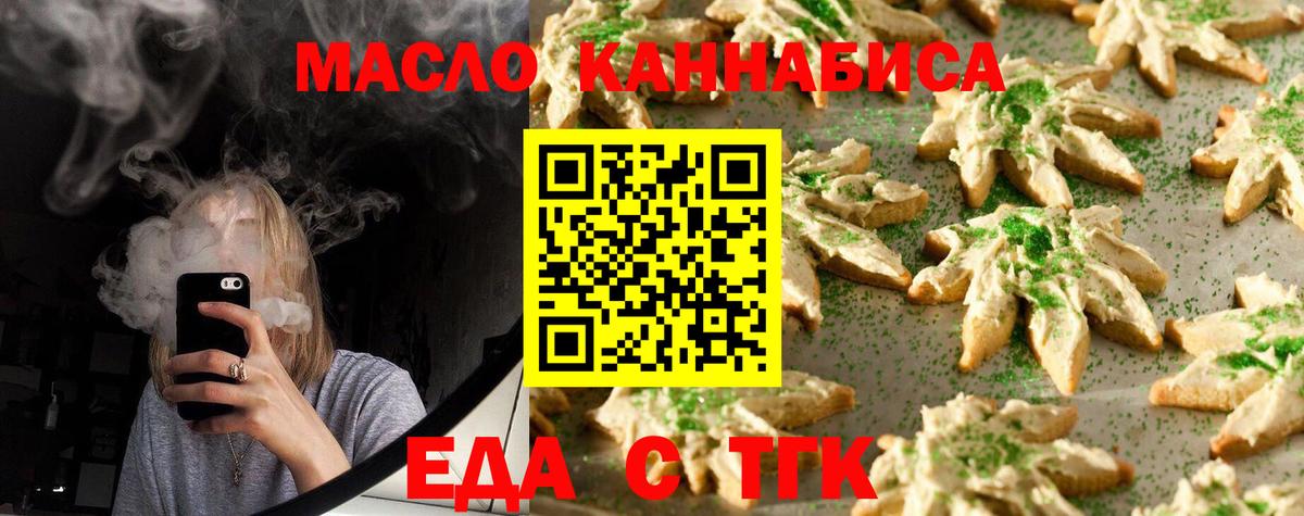 Canna-Cookies марихуана  Вход с VPN  Богородицк 