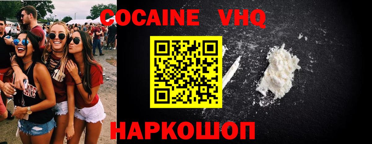 Кокаин Эквадор Богородицк