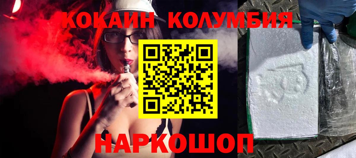 КОКАИН Перу  КОКАИН  Богородицк  Вход с VPN  COCAIN Перу 