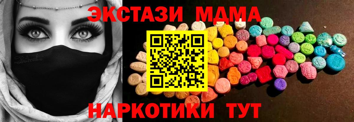 ЭКСТАЗИ  ЭКСТАЗИ Дубай  Вход с VPN  Экстази 99%  Богородицк 
