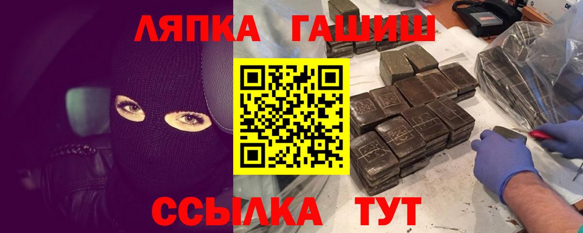 Гашиш убойный  Гашиш hashish  Богородицк  Вход с VPN 