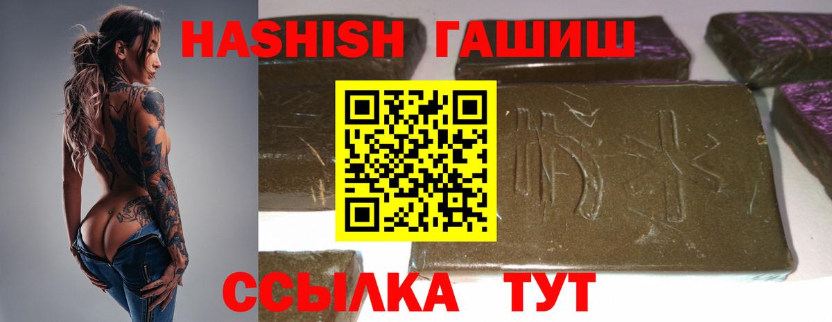 ГАШИШ хэш Богородицк