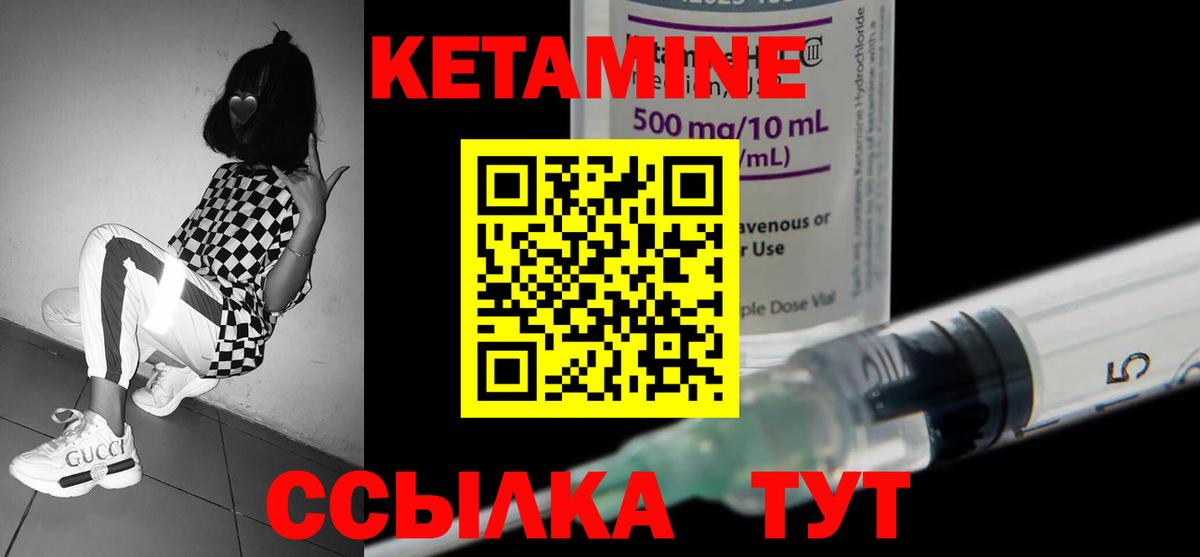 Кетамин ketamine  Вход с VPN  Богородицк  это формула  КЕТАМИН VHQ 