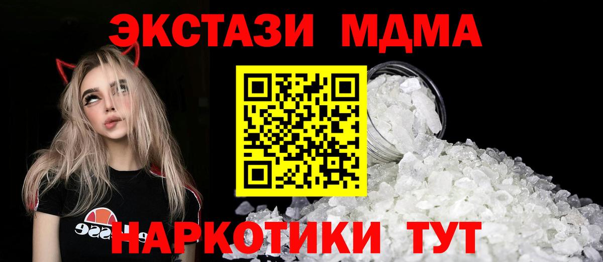 МДМА VHQ Богородицк
