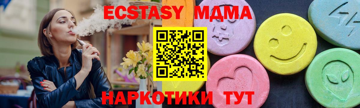 MDMA VHQ  МДМА Molly  Вход с VPN  МДМА  Богородицк 