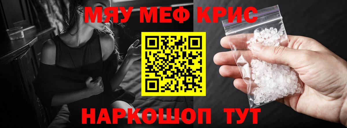 Меф  Богородицк