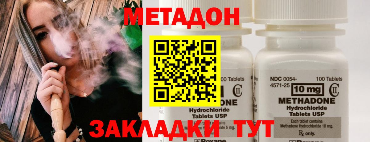 Метадон мёд  ОМГ ОМГ ТОР  Богородицк  Вход с VPN 