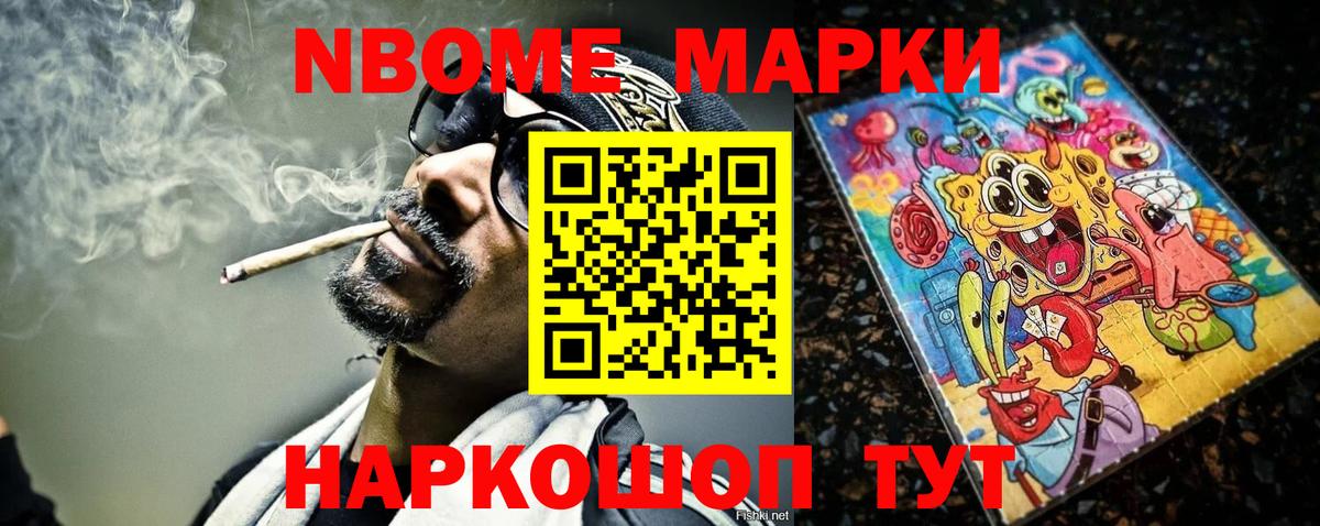 Марки 25I-NBOMe 1,8мг  Вход с VPN  Наркотические марки  Марки 25I-NBOMe 1,8мг  Богородицк 