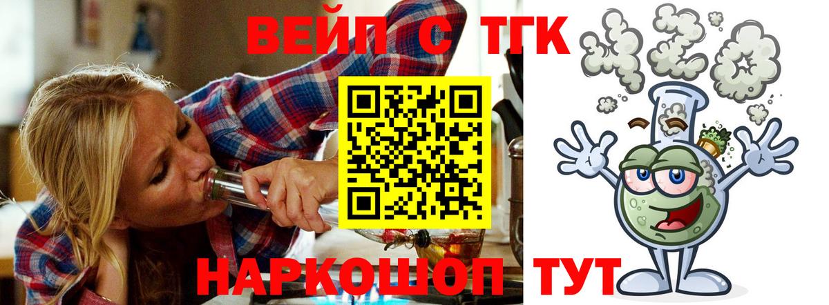 Дистиллят ТГК вейп с тгк Богородицк