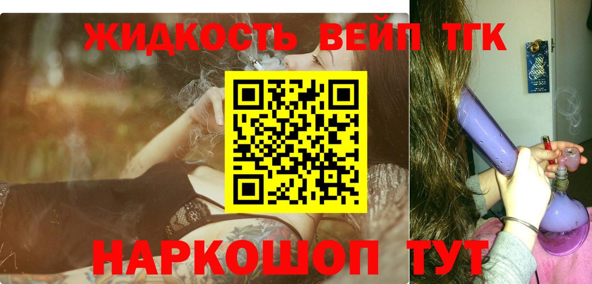 Богородицк  Дистиллят ТГК вейп с тгк  продажа наркотиков  Вход с VPN 