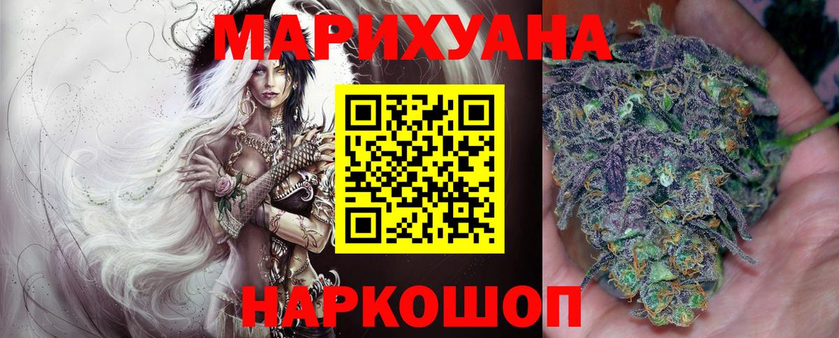 МАРИХУАНА OG Kush  Канабис гибрид  МАРИХУАНА AK-47  Канабис сатива  Вход с VPN  Богородицк 